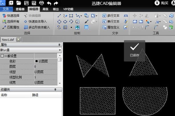 迅捷CAD编辑器新手使用教学