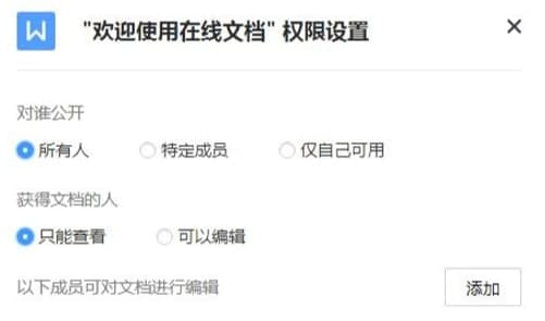 腾讯TIM隐藏文档设置使用技巧