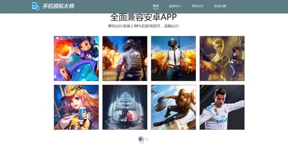 手机模拟大师使用常见问题与解答