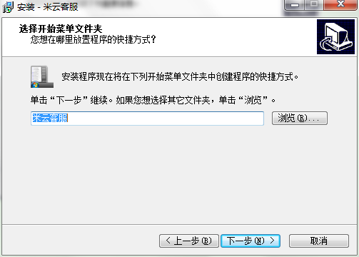 米云客服官方下载功能特点安装教学