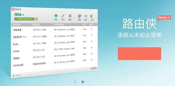 路由侠如何安装？路由侠安装教学