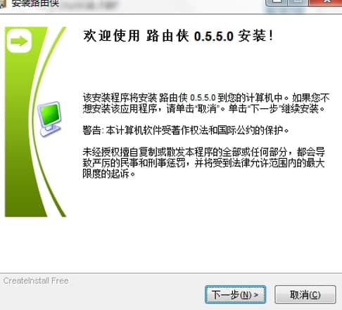 路由侠如何安装？路由侠安装教学