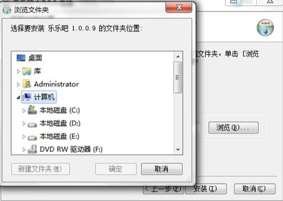 乐乐吧播放器官方版下载详情介绍