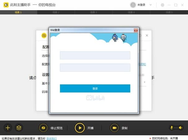 此刻主播助手直播元素设置技巧教学
