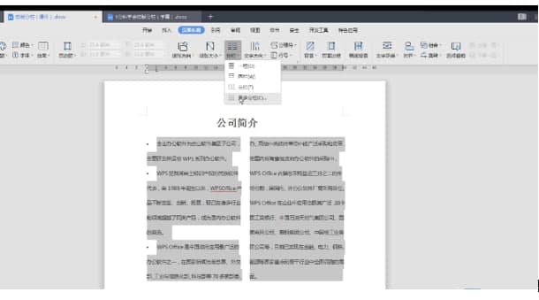 WPS表格行转列以及分栏排版教学