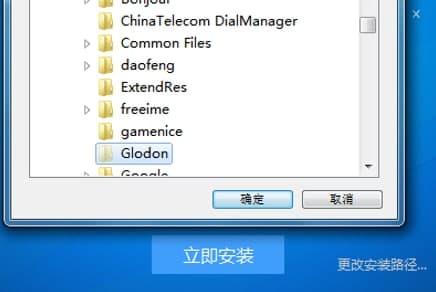 PDF极速看图如何安装？图文安装教学