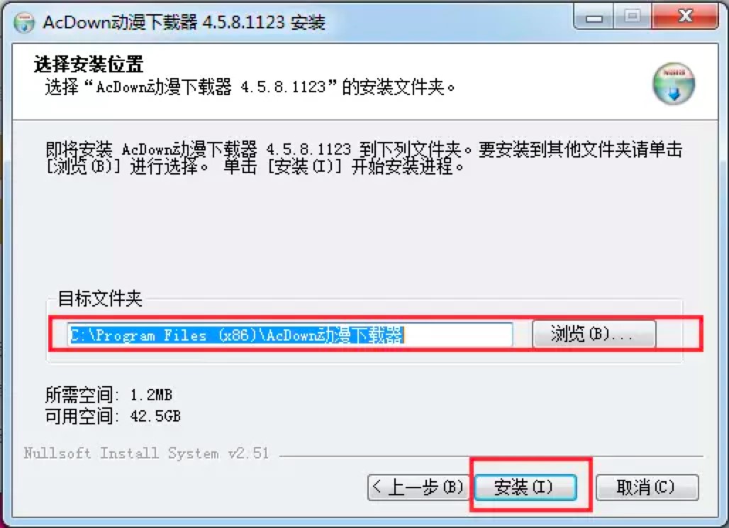 AcDown动漫下载器专业漫画下载工具安装教程详细介绍