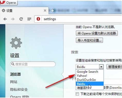 Opera浏览器功能特点和使用帮助