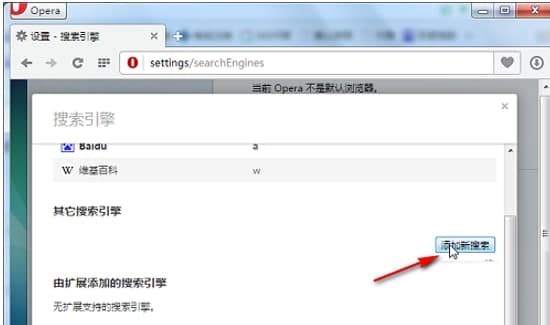 Opera浏览器功能特点和使用帮助