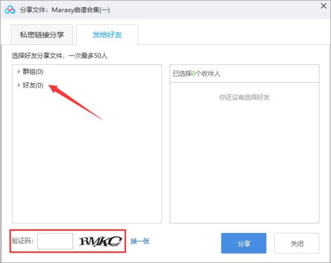 百度网盘使用教程，百度网盘分享资源的详细教程