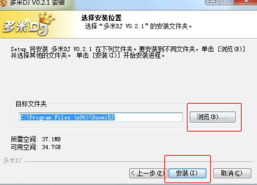 多米DJ电脑版基础内容及安装教程详细介绍
