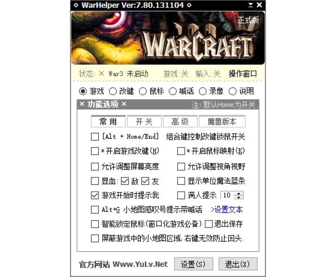 加加魔兽助手中无法改键/改键不成功/改键无效的解决方法