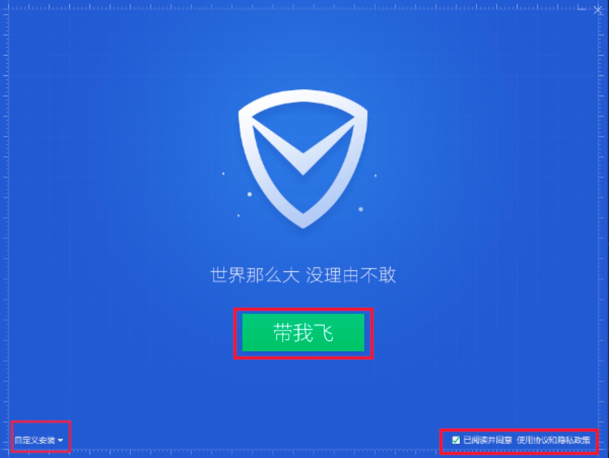 腾讯电脑管家电脑版功能介绍及详细安装教程