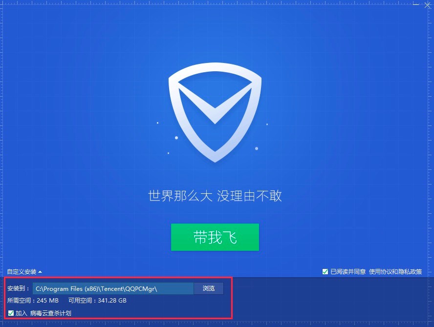 腾讯电脑管家电脑版功能介绍及详细安装教程