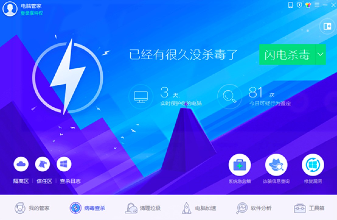 腾讯电脑管家中怎么设置和更改默认浏览器详细教程