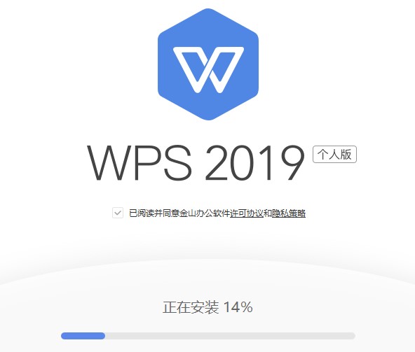 2019wps（免费正版的办公软件）安装更改皮肤方法