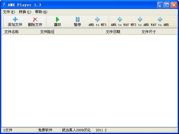 amr播放器（AMR Player）使用教学