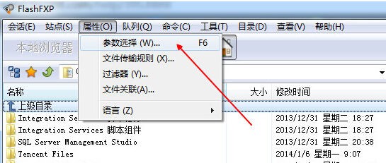 flashfxp下载安装使用及卡顿解决方法