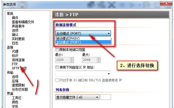 flashfxp下载安装使用及卡顿解决方法