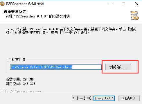 p2p种子搜索器安装教程