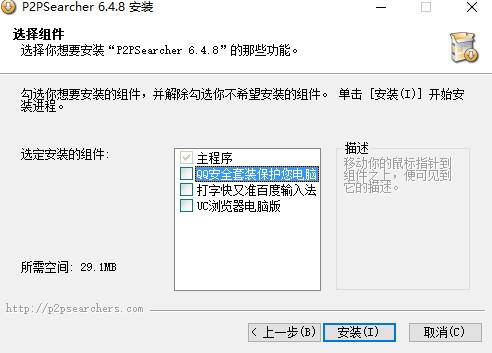 p2p种子搜索器安装教程