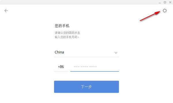Potato Chat聊天软件使用技巧