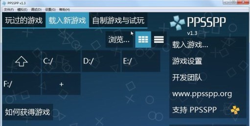 ppsspp中文版模拟器设置使用教程