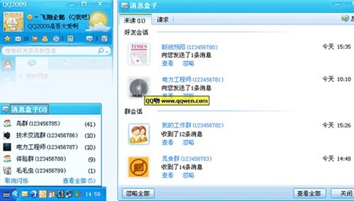QQ2009传美版的介绍与安装步骤