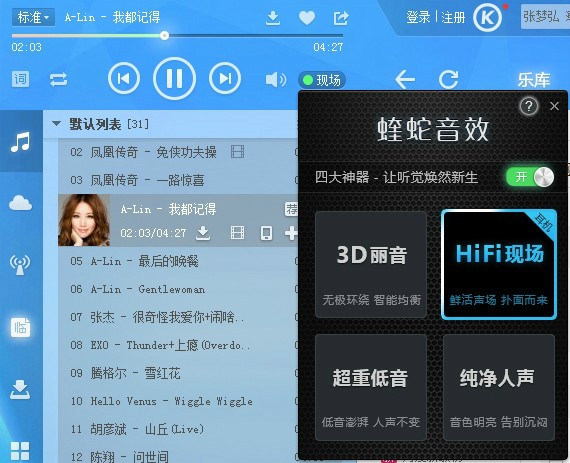 酷狗音乐2009下载安装方法