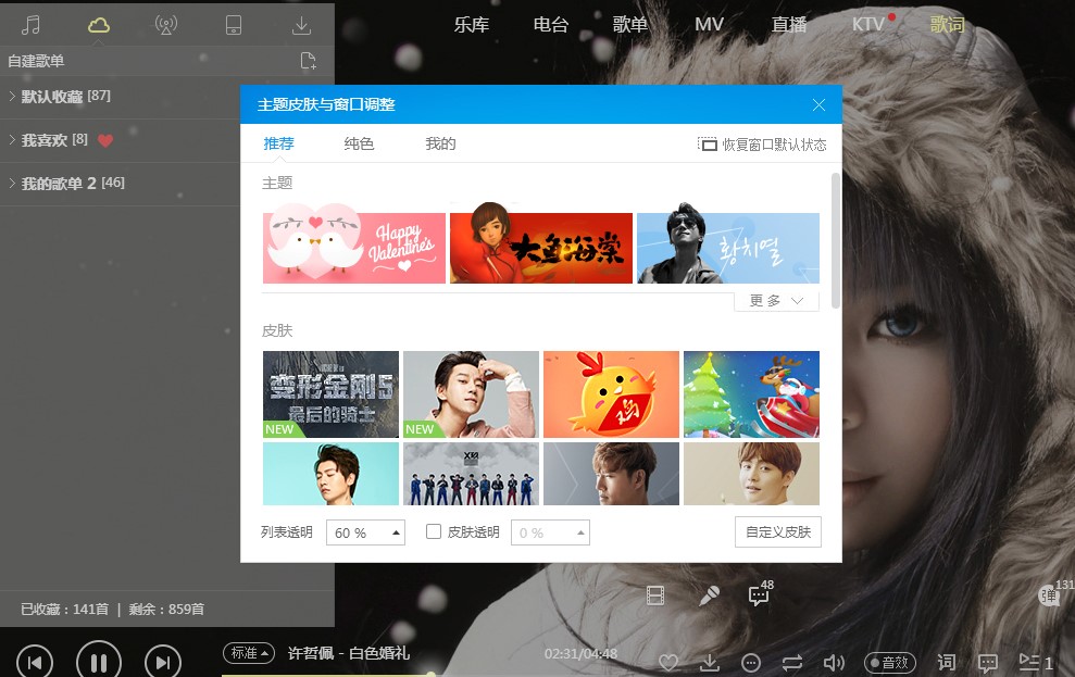 酷狗音乐2009下载安装方法