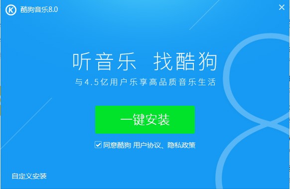 酷狗音乐2009下载安装方法