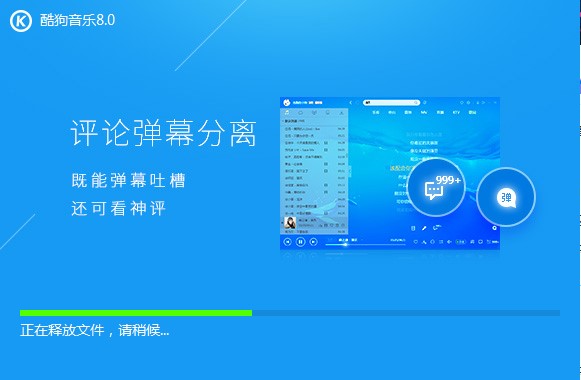 酷狗音乐2009下载安装方法