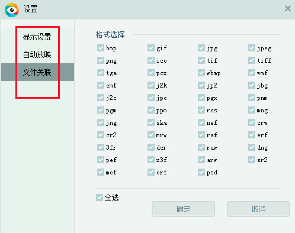 ACD看图速度最快的看图软件功能特色详细介绍