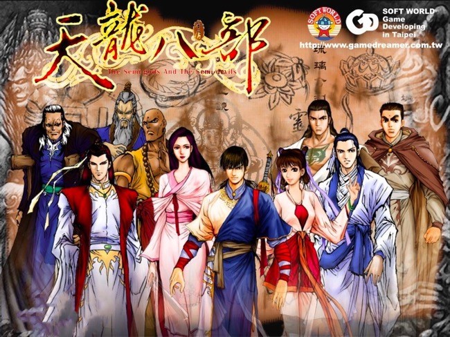 天龙八部存档修改器的功能特色介绍及免费下载