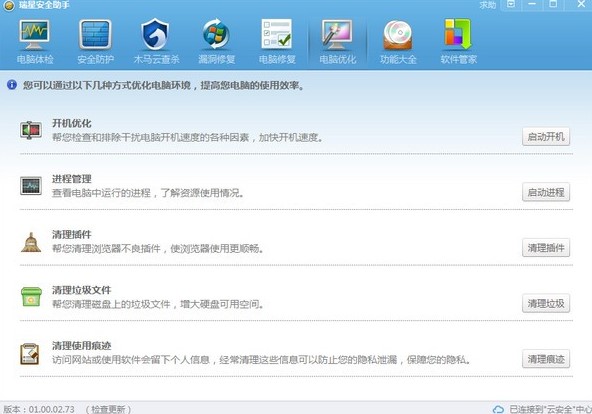 瑞星安全助手的功能与安装步骤