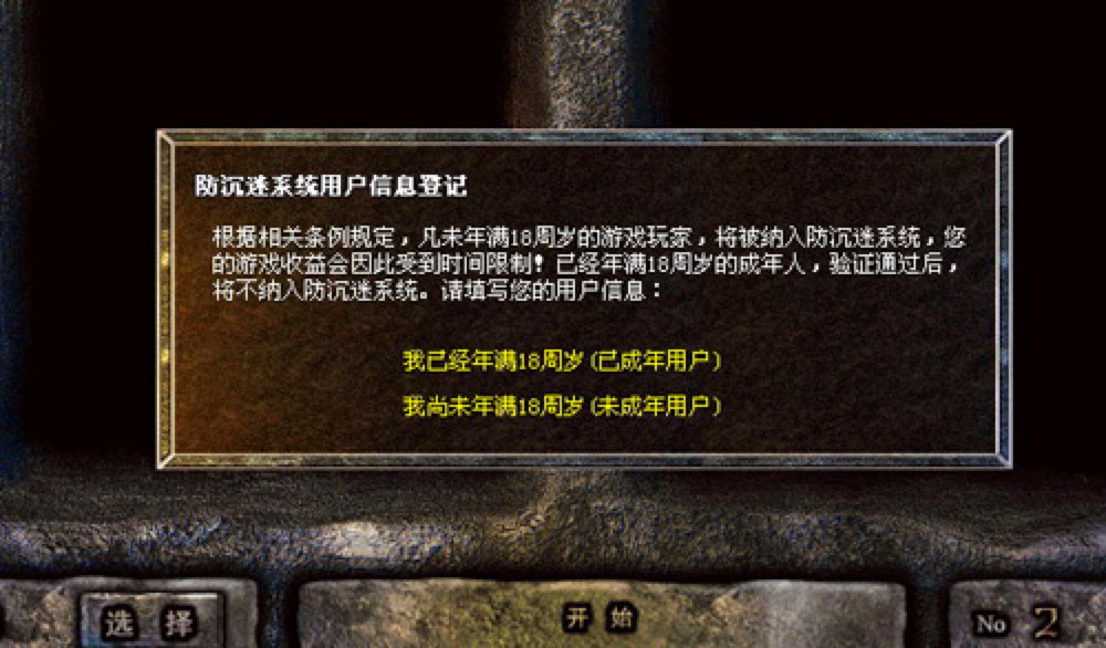 小夜秒解除防沉迷软件专业的“防沉迷系统”解除工具