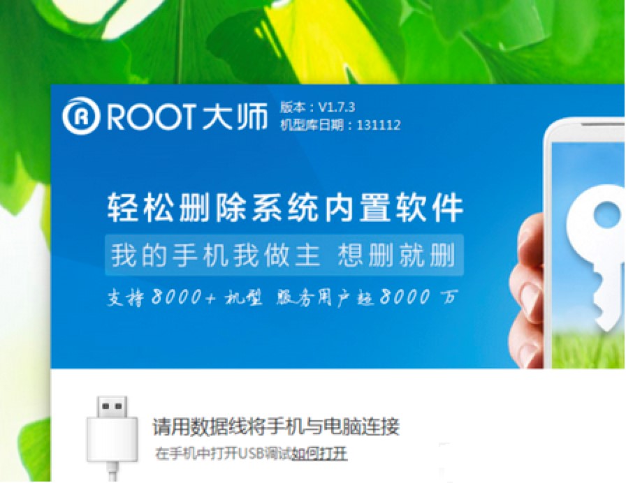在使用ROOT大师时候无法连接怎么办？