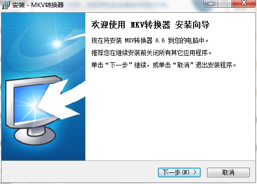 MKV转换器官方下载使用技巧教学