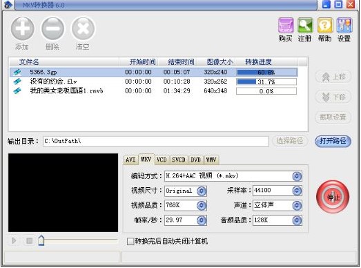 MKV转换器官方下载使用技巧教学