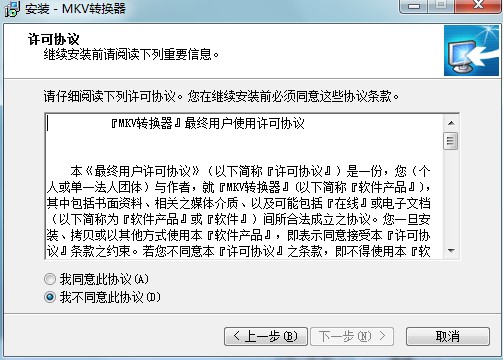 MKV转换器官方下载使用技巧教学