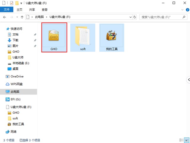 U盘装机大师启动盘制作技巧教学