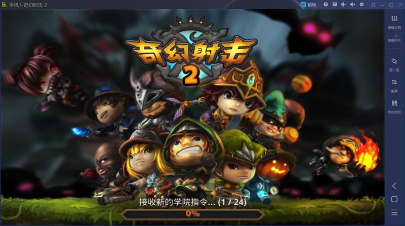 手机模拟大师软件特色及使用技巧