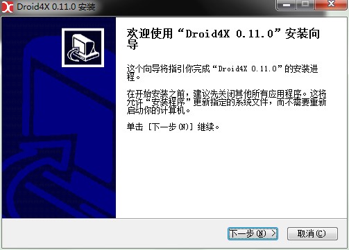 海马玩模拟器Droid4X官方下载详情介绍
