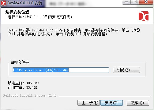 海马玩模拟器Droid4X官方下载详情介绍