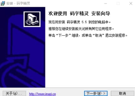 码字精灵安装教程和使用说明介绍