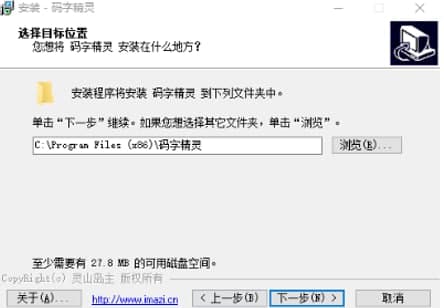 码字精灵安装教程和使用说明介绍