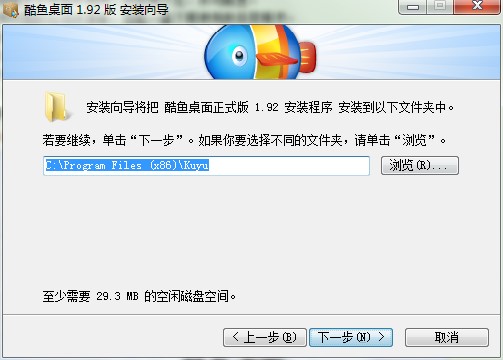 酷鱼桌面功能特点和安装教学