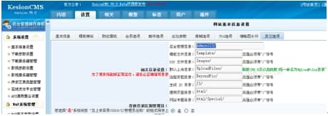 科汛内容管理系统安装教程和特色介绍