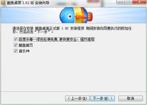 酷鱼桌面功能特点和安装教学