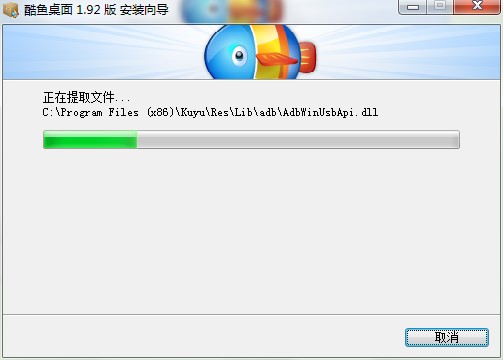 酷鱼桌面功能特点和安装教学